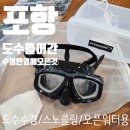 안경박사포항점 이미지