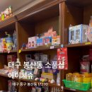 에이치빈티지샵 이미지
