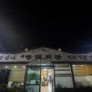 새한라회관 | [새한라회관] 제주도 한림 돼지고기 생갈비 맛집 현지인 추천 식당