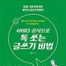 서평 쓰기 비법 이미지