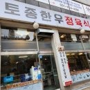 대우토종한우