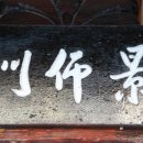 소금당 이미지