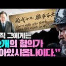 '아직 그에게 12개 혐의가 남아 있사옵나이다' Jesus Wave TV 이미지