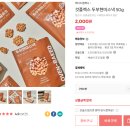 아몬드스넥 이미지