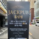 건대 홀덤펍 _ 잭펍 화양점 광진구 이색 펍 데이트코스 방문 후기