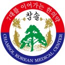 인삼당한의원 이미지