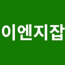본이엔지