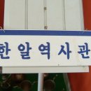 한알학원 이미지