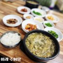 이레추어탕