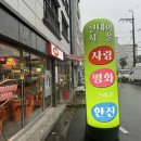 하대동393 | 진주 하대동 술집 레트로감성 신상 포차 선데이서울