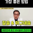 암환자의 적! 산성화를 막는 최고의 방법 1위 이미지
