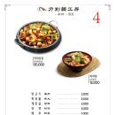 도삭면공방