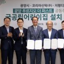 지평어린이집