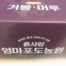 엄마사랑농원 이미지