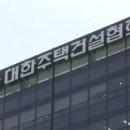 (주)합동건설 이미지