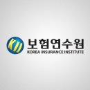 보험연수원 이미지