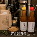 [인천 미추홀구] 숭의역 참기름 맛집 부일참기름｜수인곡물시장 참기름·들기름 당일 압착 방앗간 후기