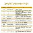 벤자롱스파 울산반구점