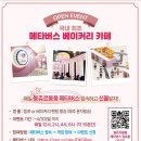 봉봉베이커리 이미지