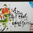 캘리중급 이미지