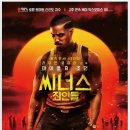 다이아노래주점 | 뱀파이어와 블루스의 비극적 조화! “씨너스: 죄인들” 정보, 줄거리·결말 해석·후기까지(스포주의)