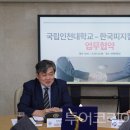 (주)한국여행치료협회