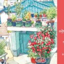 어반스케치, 수채화 이미지