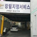 장림2동-7 티스토리