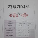 응급실국물떡볶이하남신장점