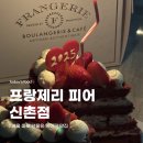 선물용 케이크 맛집, 프랑제리 피어 신촌점 디어 마이 케이크 솔직 후기 (+ 2만원 대 가성비 홀케이크 )