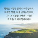 행복한 하루 이미지