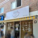 답십리11 | 답십리 맛집 오소록 답십리점 주말 오픈런 내돈내산 후기