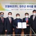 주식회사 도민종합물류