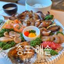 세븐일레븐 부산서구해동점 | 부산송도맛집 송도해솥, 해물장 3인 8만원 가성비 실화? (주소,메뉴,영업시간,주차,내부)