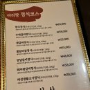 아리랑젓갈 | 군포 맛집 당정역 가족모임, 상견례 추천 군포아리랑 솔직 후기