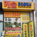 나눔공인중개사사무소 이미지