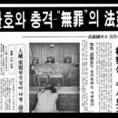 윤1981