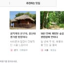 홍난파 생가 이미지