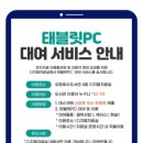 금빛PC 이미지
