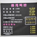 맛있는손칼국수수제비 네이버블로그