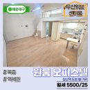 해운대두산위브센티움 | 해운대 장산역 원룸 월세 LH가능 복층 해운대두산위브센티움