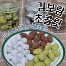 김보람초콜릿 - 중구 종가15길 2-6 | 김보람초콜릿