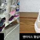 리스트엔터식스