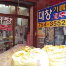 대창기름집 네이버블로그
