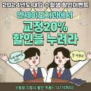 연세이도치과의원 이미지