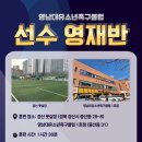 포항유소년축구클럽