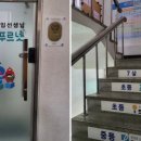 푸르넷최강수학교습소