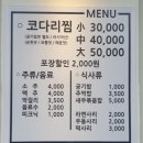 배덕장코다리 이미지