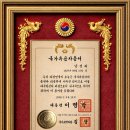 가문과 족보. 고구려高+군왕왕王=의령남南. [ 의령남씨 5,000년 직계족보] UN대사, UN대학원 국제안보 명예박사 남인우. 이미지