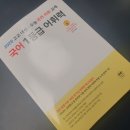 퍼즐국어학원 | [마더텅] 국어 1등급 어휘력